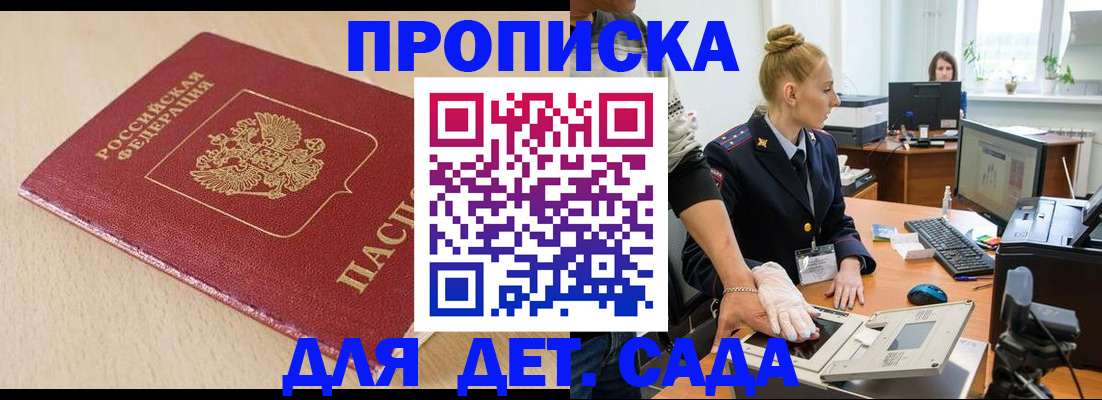 временная регистрация адрес в Сафоново