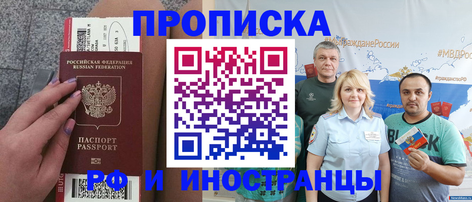 временная регистрация для школы в Сафоново