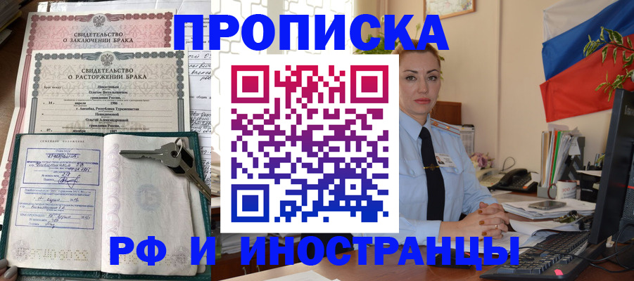 временная регистрация законно в Сафоново
