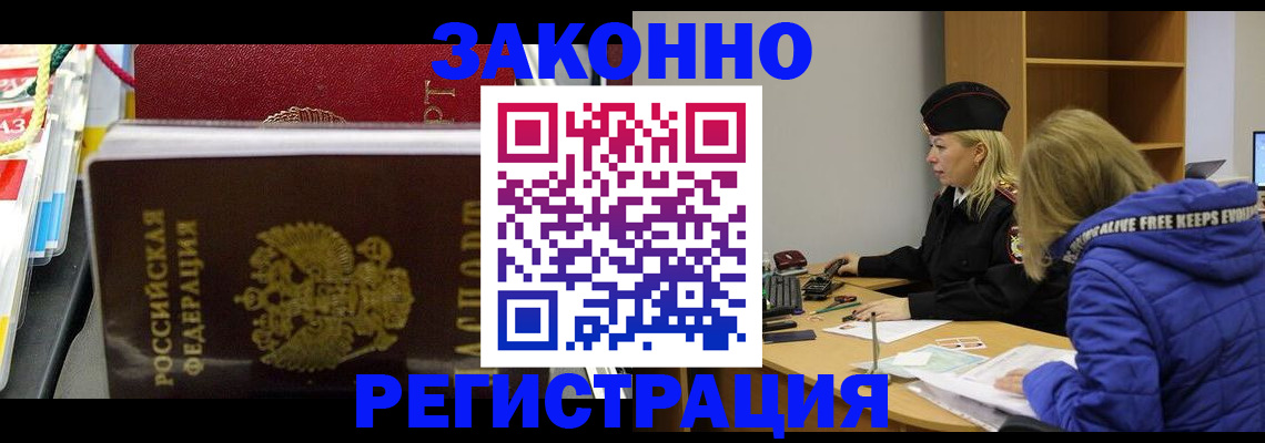 прописка поиск в Сафоново