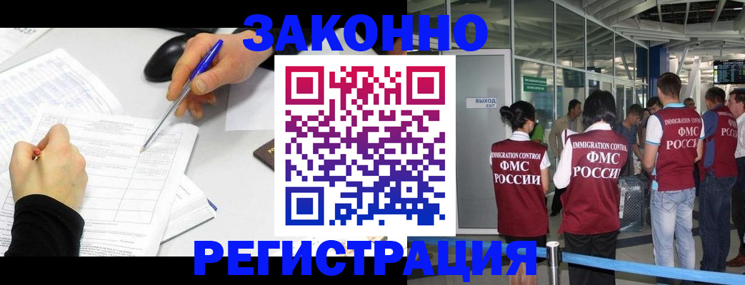 временная регистрация в квартире в Сафоново