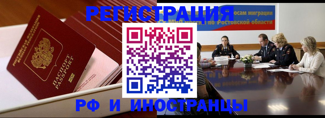 прописка штамп в Сафоново